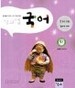 창의업 국어E1-초등1.2