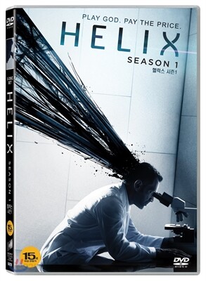 헬릭스 시즌 1 (3Disc)
