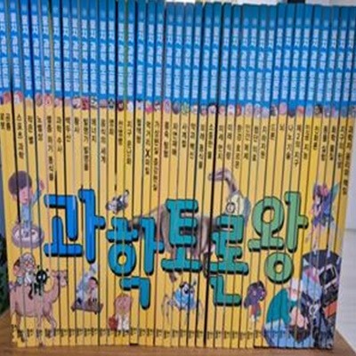 뭉치 과학 토론왕 세트