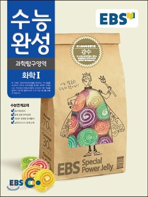 EBS 수능완성 과학탐구영역 화학1 (2014년)