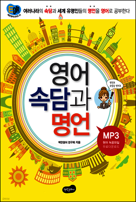 백만사 영어 - Yes24