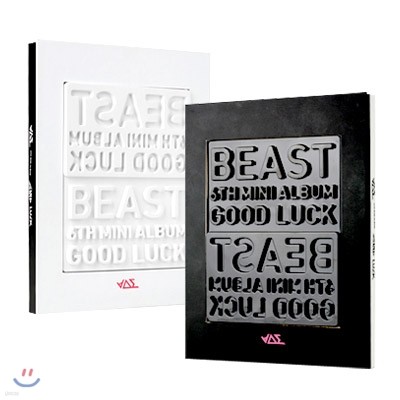Ʈ (Beast) - ̴Ͼٹ 6 : Good Luck [ȭƮ/   ]