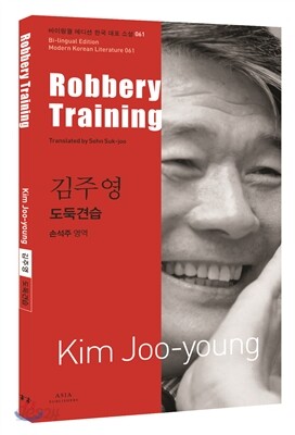 도둑견습