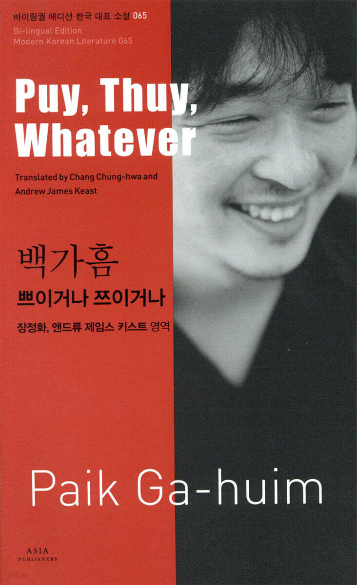 쁘이거나 쯔이거나