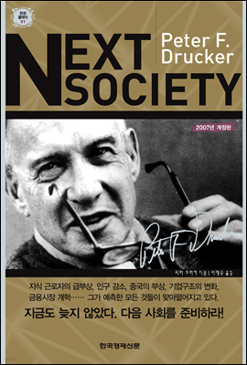 ؽƮ һ̾Ƽ Next Society (ü)