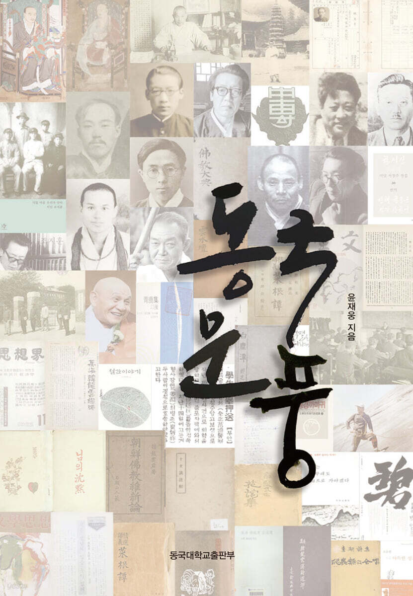 동국문풍