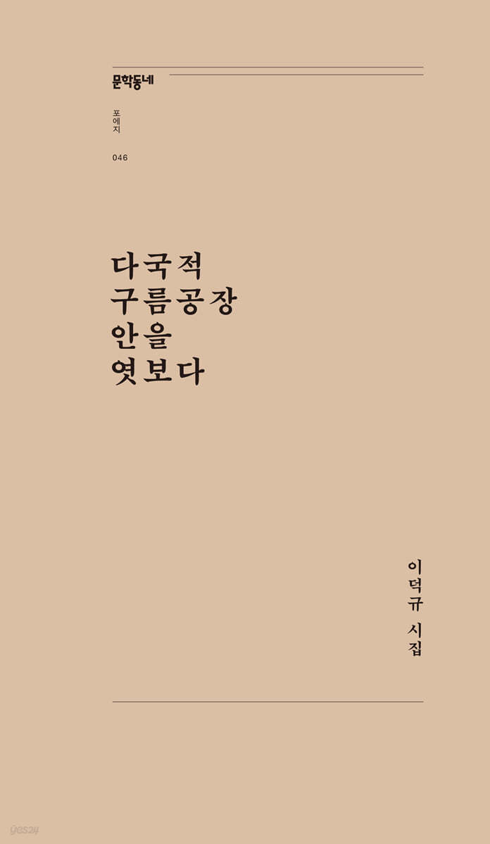 다국적 구름공장 안을 엿보다