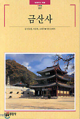 금산사