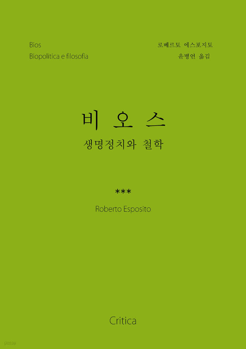 비오스
