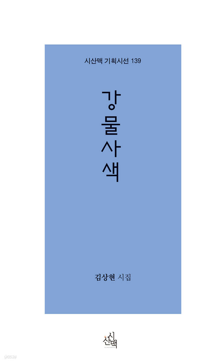 강물사색