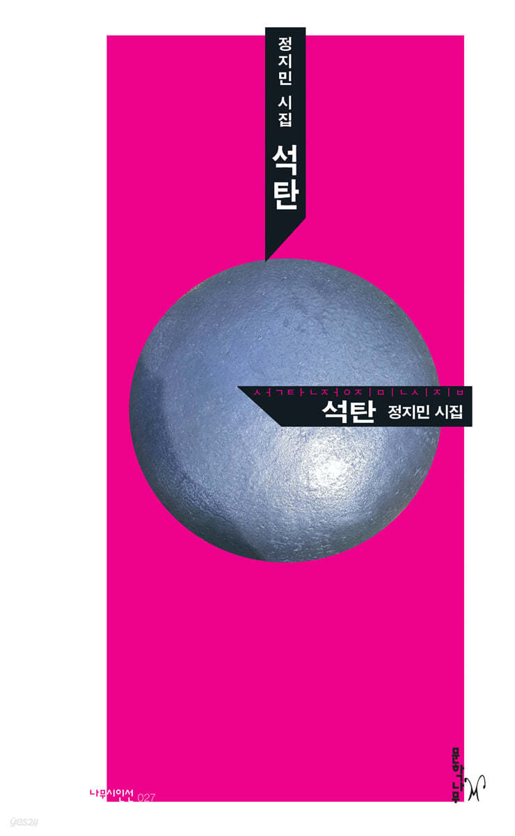 석탄