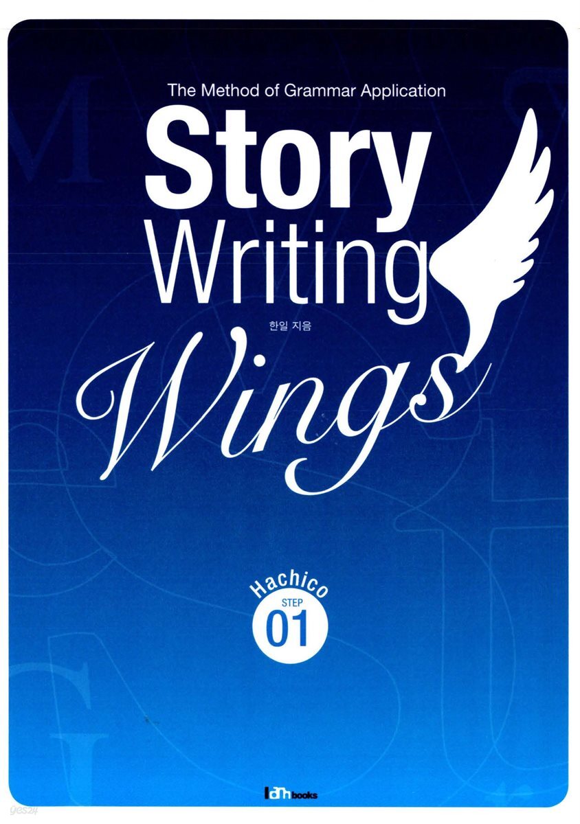 Story Writing Wings 01