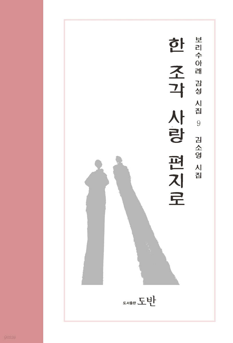 한 조각 사랑 편지로