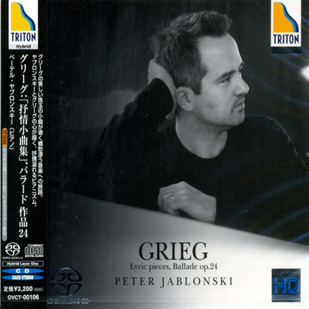 Peter Jablonski 그리그: 서정소곡집 (Grieg : Lyric Pieces &#39;Selections&#39;) 피터 야블론스키