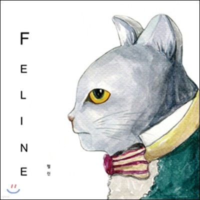 縰 (Feline) -  