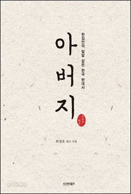 아버지
