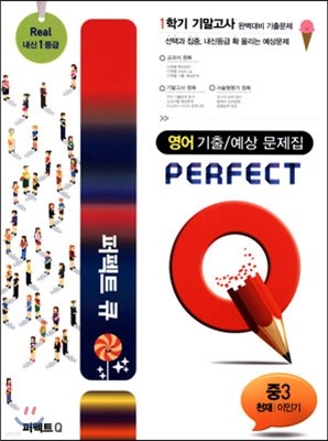 Perfect Q Ʈ ť    3 1б ⸻ õ α (2014)