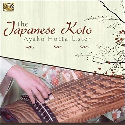 Ayako Hotta-Lister - Japanese Koto (Ϻ )