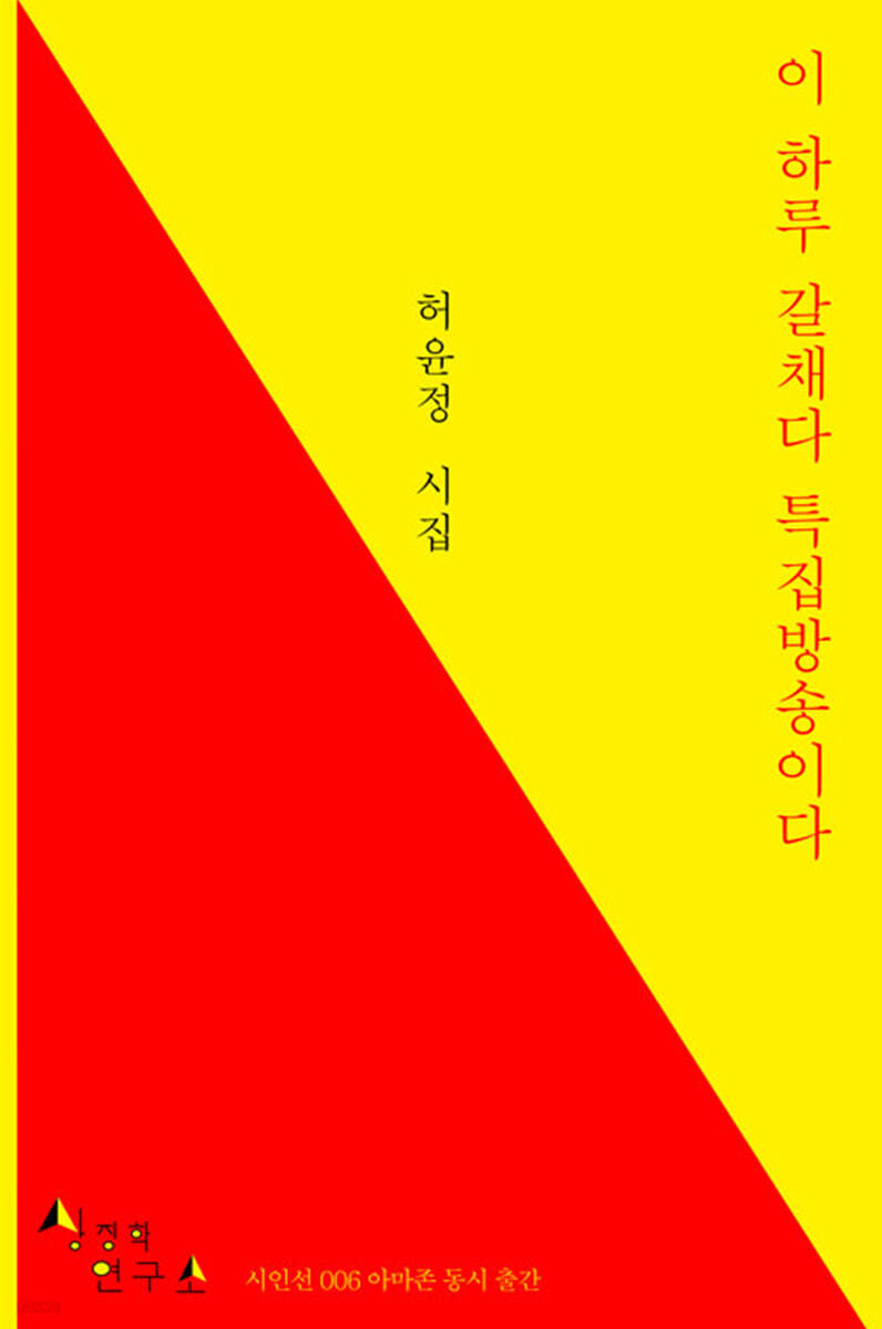 이 하루 갈채다 특집방송이다