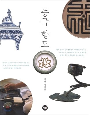 중국 향도