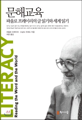 문해교육