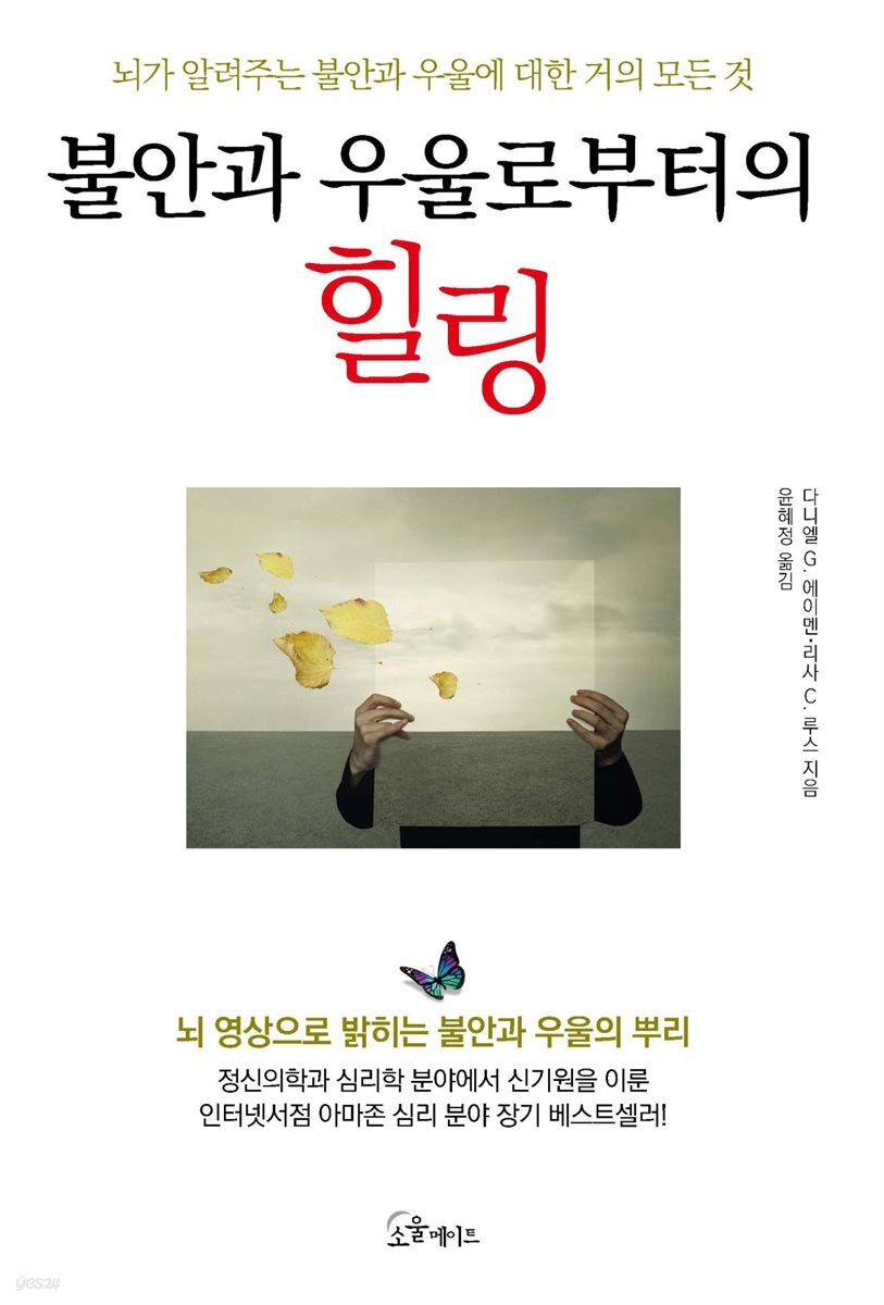 불안과 우울로부터의 힐링