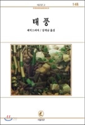 태풍
