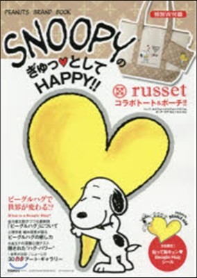 PEANUTS BRAND BOOK SNOOPYのぎゅっとしてHAPPY!!