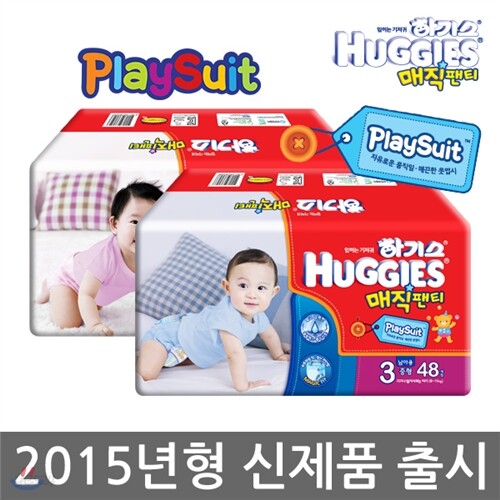 (2015년형) new하기스 매직팬티 3단계(중형) 48매x2팩 /플레이수트 기저귀,남여택1