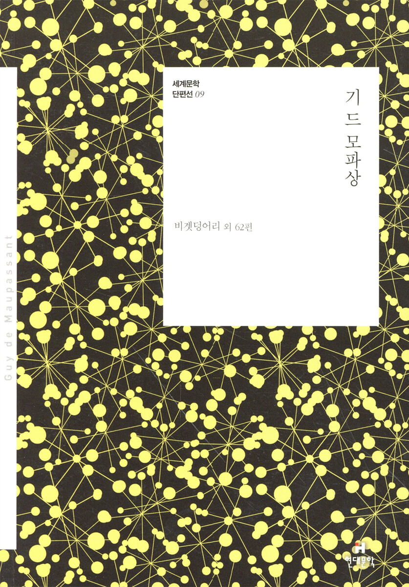 기 드 모파상