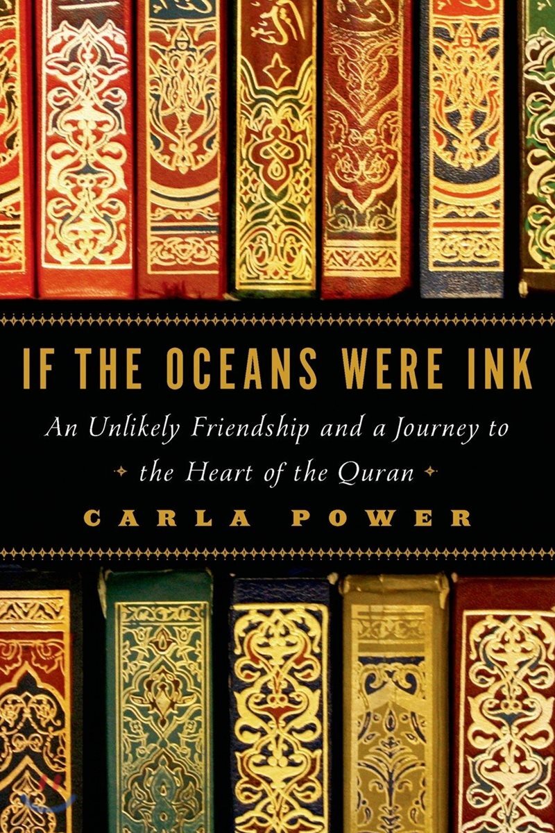 If the Oceans Were Ink: An Unlikely Friendship and a Journey to the Heart of the Quran