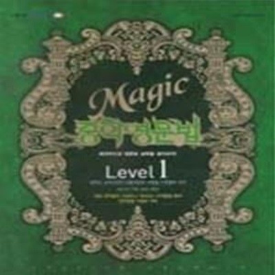 [한정판매] EBS Magic 중학영문법 Level 1