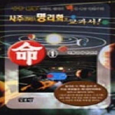 컴퓨터 만세력 (중)