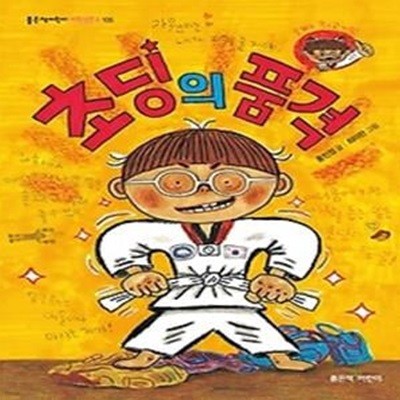 초딩의 품격