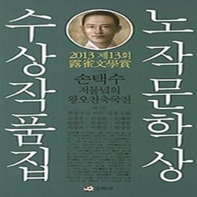 저물녘의 왕오천축국전