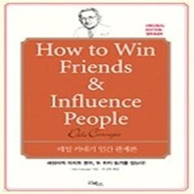 How to Win Friends &amp Influence People (영문 포켓북)