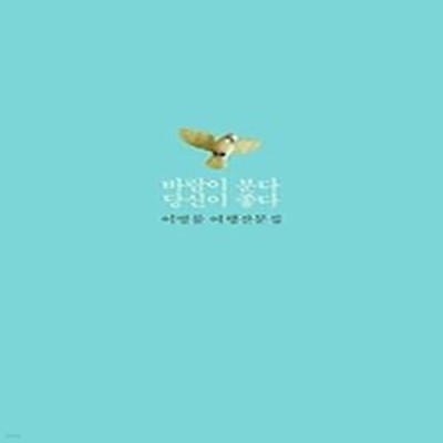 바람이 분다 당신이 좋다