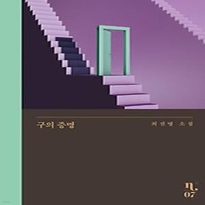 구의 증명