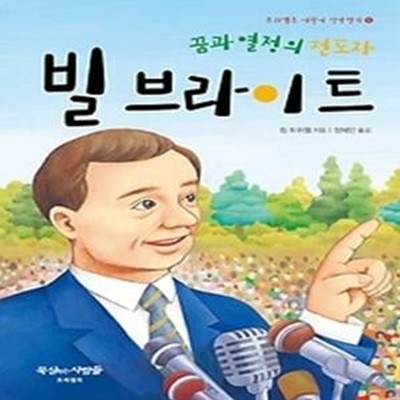 빌 브라이트