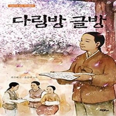 다림방 글방