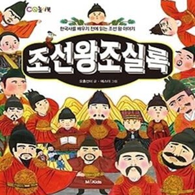 조선왕조실록