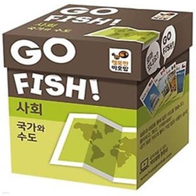 Go Fish 고피쉬 국가와 수도