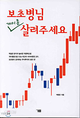 보초병님 개미 좀 살려주세요