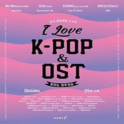 I Love K-POP &amp OST