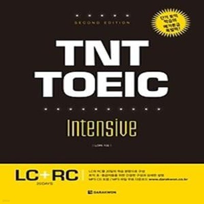 TNT TOEIC Intensive Course