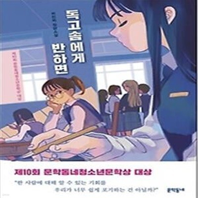 독고솜에게 반하면