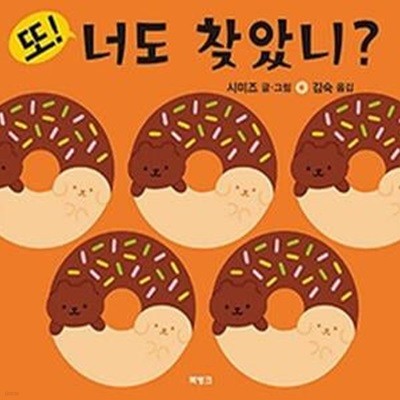 또! 너도 찾았니?