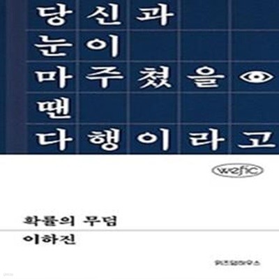 확률의 무덤