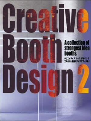 Creative Booth Design 2