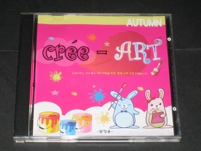 크레아트 통합 미술 연구소 - cree - art / 통합 아트 프로그램 CD ,,, 크레아트 통합 미술 연구소